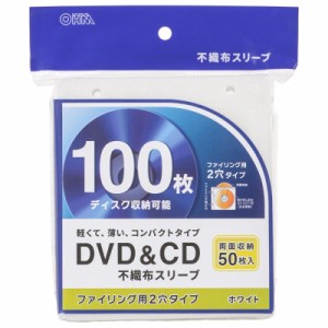 OHM DVD・CD 不織布スリーブ 両面収納 250枚入/500枚収納（50枚入×5個） 2穴 01-7202 OA-RCD100-W-5P 送料無料