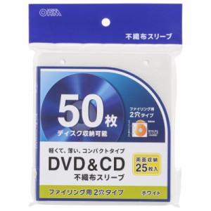 OHM DVD・CD 不織布スリーブ 両面収納 125枚入/250枚収納（25枚入×5個） 2穴 01-7201 OA-RCD50-W-5P 送料無料