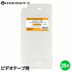 ビデオテープ 収納の通販|au PAY マーケット ビデオテープ 収納の通販|au PAY マーケット