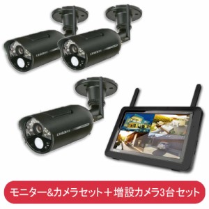 ＼ポイント5倍／ユニデン ワイヤレスセキュリティカメラ 防水型カメラ×3台＋モニターセット UDR7011+UDR001 UDR7011-UDR1SET フルHD 防