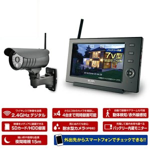 ELPA ワイヤレスセキュリティカメラ 防水型カメラ×1台＋モニターセット CMS-7110 防犯カメラ ワイヤレス 屋外 防犯 防災用品 送料無料