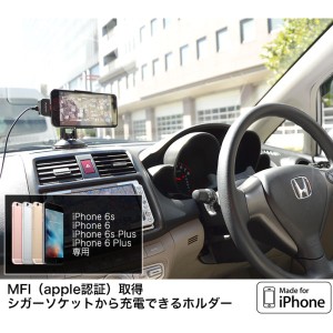 ＼ポイント5倍／サンコー iPhone8/8Plus対応 車載充電ホルダー Apple認証 MFIHLD7H MFI認証 カーチャージャー iPhone 充電器 ホルダー 送