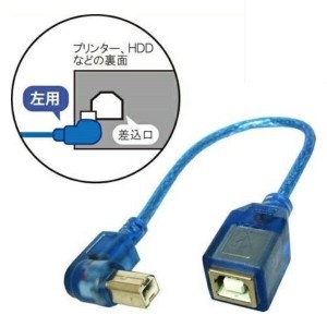 ＼ポイント5倍／L型変換USBケーブル USB2.0 Btype 0.2m 左向き 3Aカンパニー UAD-B20LL02 メール便送料無料