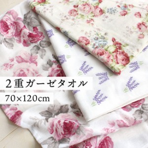 バスタオル ガーゼ 日本製 バラ 綿100％ ガーゼタオル やわ肌ガーゼ gauze 花柄 ラベンダー タオル 薔薇 ローズ お花 華やか プレゼント 