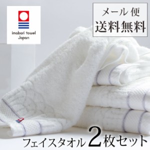 【送料無料】 今治タオル フェイスタオル 2枚セット まとめ買い ギフト かわいい 今治 綿100% 日本製 34×75 ホワイトリッチ ポイント消