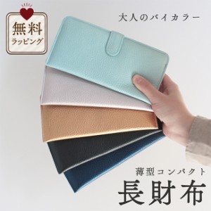 長財布 薄型 レディース 本革 日本製 ギフト かわいい 薄型長財布  おしゃれ 薄い 上品 スリム カード 大容量 スマート ロングウォレット