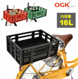 自転車 前カゴ 後ろカゴ 両用 コンテナバスケット SPB-001 OGK 内容量約16L 軽快車 婦人車 コンパクト車 折りたたみ車 後付け 修理 交換 