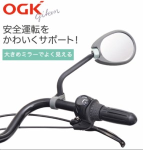  OGK 自転車用 バックミラー BM-003 セーフティーミラー 鏡 サイクルミラー 電動アシスト車 ロードバイク クロスバイク mtb ママチャリ角