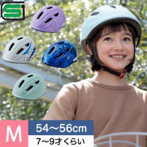 自転車 ヘルメット 子供用 AILE エール Mサイズ OGKカブト（kabuto) 54cm 55cm 56cm 7歳 8歳 9歳 男の子 女の子 ソフトシェル 小学生 低