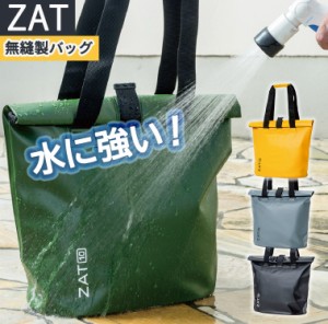 モリトジャパン 新 ZAT 無縫製バッグ トートバッグ  完全防水 撥水 アウトドア スポーツ 防災 キャンプ レジャー 丸洗い可能