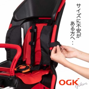 OGK技研 自転車 チャイルドシート用 サイズ調整パッド RBCP-003 黒 ブラック 後ろ子供乗せに1歳から乗せられます