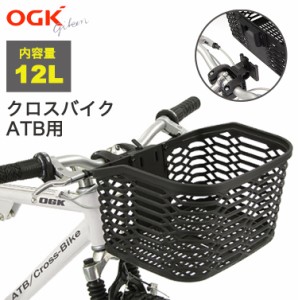 自転車 前カゴ ATB・クロスバイク用バスケット FB-005AX ブラック OGK ワンタッチ簡単脱着  自転車用前かご フロントバスケット 後付け