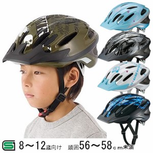 SGマーク付き 自転車用ヘルメット OGKカブト WR-J キッズ ジュニア 小学生 8歳〜12歳(頭囲56〜58cm)子供用ヘルメット