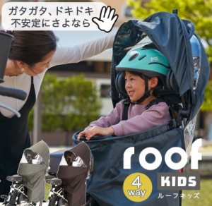 OGK 自転車 レインカバー  ルーフキッズ roof kids RCR-011 子供乗せ 後用 リア用  チャイルドシート