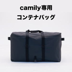  コンテナバッグ Camily 　CTC-001　サイクルトレーラー専用 黒 灰 ブラック グレー ogk技研 日本製 　キャミリー　カバン バッグ 