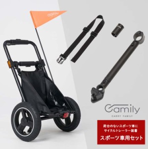 OGK camily スポーツ車用セット サイクルトレーラーS CT-001S シートポストジョイント サイクルトレーラー CAMILY クロスバイク マウンテ