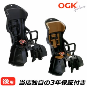 OGK技研 RBC-015DX2 自転車 チャイルドシート 後ろ 子供乗せ電動自転車やママチャリ対応自転車用後ろ用 後用ヘッドレスト付き リア用後ろ