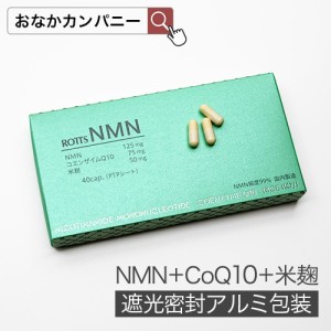 ROTTS NMN（40カプセル） 国産NMN コエンザイムQ10 米麹配合サプリメント NAD ミトコンドリア サーチュイン遺伝子 サポート ロッツ