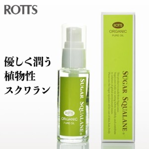 シュガースクワラン(30ml) オーガニックピュアオイル サトウキビ由来のエコオイル 植物性スクワラン 保湿 ROTTS ロッツ