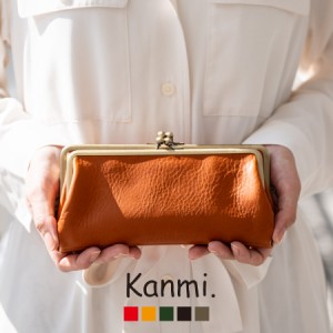 がま口 長財布 レディース kanmi ワラビー 大容量 日本製 ブランド おしゃれ 本革 革 レザー シンプル 小銭入れ 誕生日 ギフト 母の日 プ