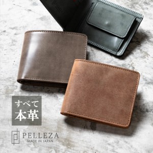 二つ折り財布 メンズ 財布 PELLEZA 栃木レザー 本革 ホワイトワックス ブランド 日本製 牛革 ヌメ革 コンパクト ギフト プレゼント ラッ