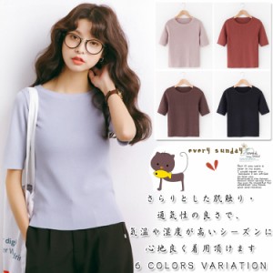 ニット Tシャツ サマーニット 5分袖 クールネック Uネック ニットトップス 半袖 レディース
