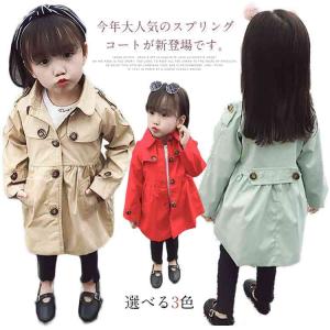 スプリング ジャケット キッズの通販 Au Wowma