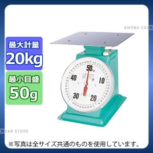 フジ 【測量器】 【重量計】 20kg (平皿付) 【業務用】 【計量器】 上皿自動ハカリ デカO型