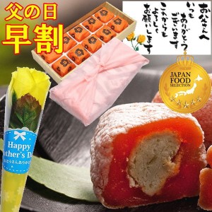 早割 父の日 プレゼント ギフト スイーツ 和菓子 お菓子 2024 黄色いバラ 花 花とセット セット 高級 食べ物 誕生日 グルメ 詰め合わせ 