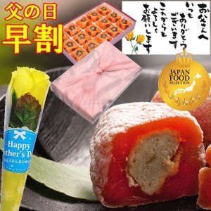 早割 父の日 プレゼント ギフト スイーツ 和菓子 お菓子 2024 黄色いバラ 花 花とセット セット 高級 食べ物 誕生日 グルメ 詰め合わせ 