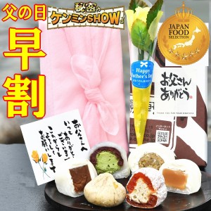 早割 父の日 プレゼント ギフト スイーツ 和菓子 お菓子 2024 黄色いバラ 花 花とセット セット 高級 食べ物 誕生日 グルメ 詰め合わせ 