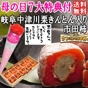 ＼遅れてごめんね／ 母の日 プレゼント ギフト スイーツ 和菓子 お菓子 2024 カーネーション 花 花とセット セット 高級 食べ物 誕生日 