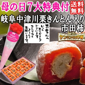 ＼遅れてごめんね／ 母の日 プレゼント ギフト スイーツ 和菓子 お菓子 2024 カーネーション 花 花とセット セット 高級 食べ物 誕生日 