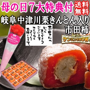 ＼遅れてごめんね／ 母の日 プレゼント ギフト スイーツ 和菓子 お菓子 2024 カーネーション 花 花とセット セット 高級 食べ物 誕生日 