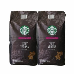 コストコ スターバックス カフェ ベロナ 2個セット 1.13kg STARBUCKS CAFFE VERONA スタバ ヴェローナ