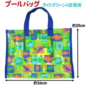 プール バッグ 恐竜の通販 Au Pay マーケット