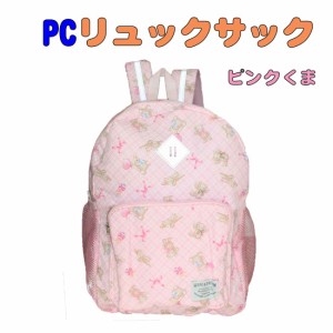 apc リュックの通販|au PAY マーケット