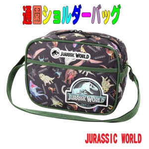 送料無料　通園ショルダーバッグ JURASSIC WORLD柄 幼稚園バッグ ジュニアショルダー ショルダーバッグ キッズ 通園 入園 入学 新学期 保