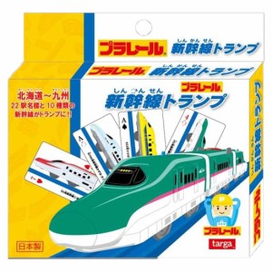 プラレール 新幹線トランプ 入園 入学 小学校　キャンプ 旅行　プレゼント 知育玩具