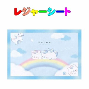 レジャーシート フニコーン柄(1〜2人用)　60cm×90cm 　遠足　運動会　ピクニックマット　入園　入学　幼稚園　保育園　小学校