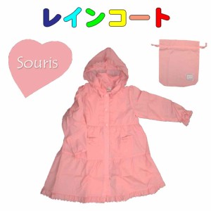 レインコート 子供用 濃いピンク ランドセルの上からOK フリル 花 リボン 収納袋付 雨具 通園 通学 入園 入学 遠足