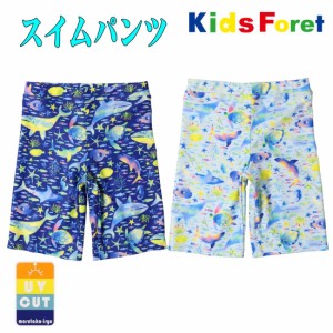 スイムパンツ　海の生き物柄　100cm〜130cm　キッズ水着　 男の子用サーフパンツ スイムハーフパンツ UVカット男の子スイムウエア