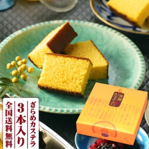 長崎カステラ 300g×3本入 送料無料 _wyg