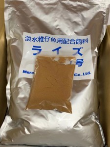 日清丸紅飼料ライズ2号(粒径0.36mm)830ｇ　メダカ　めだか 稚魚の餌 グッピー　メール便無料