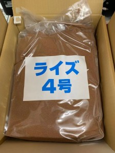 日清丸紅飼料ライズ4号(粒径0.58〜0.84mm)200ｇ　メダカ　めだか 稚魚の餌 グッピー　メール便無料