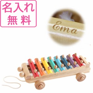 楽器 鉄琴 シロフォンカー エドインター 名入れ 木のおもちゃ 知育玩具 シロフォン 出産祝い 誕生日 プレゼント 赤ちゃん 男の子 女の子 