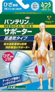 【ネコポスのみ送料無料】コーワ バンテリンサポーター 高通気タイプ 膝専用 ライトブルー 1枚入≪サポーター≫