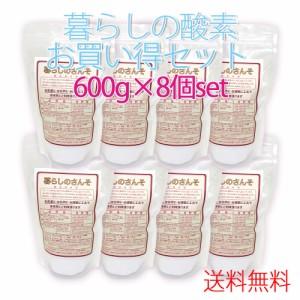 酸素漂白剤600g×８個 wash