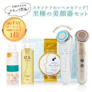 美顔器ランキング1位 選べる美顔器潤い特別セット 美顔器 EMS美顔器 フェイスパック 美顔器ジェル 化粧水 毛穴 保湿 目元 温熱 振動 プレ