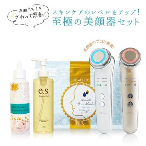 選べる美顔器潤い特別セット 美顔器 EMS美顔器 フェイスパック 美顔器ジェル 化粧水 毛穴 保湿 目元 温熱 振動 プレゼント 光エステ LED